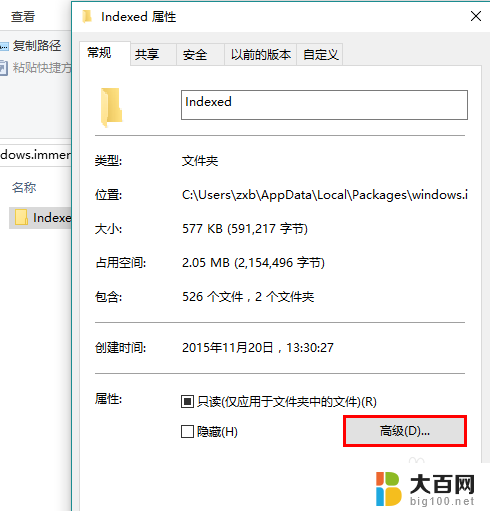 win10怎么高级搜索 Win10搜索无法使用怎么办