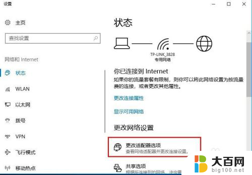 怎么修改ip地址win10 win10系统如何修改电脑IP地址设置