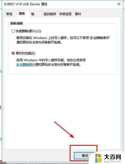 u盘无法存储4g以上的文件 U盘无法存储4G以上文件怎么解决