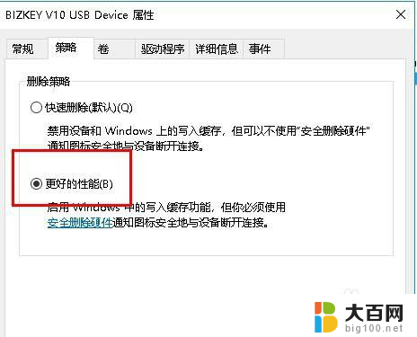 u盘无法存储4g以上的文件 U盘无法存储4G以上文件怎么解决