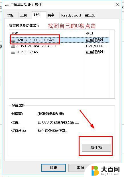 u盘无法存储4g以上的文件 U盘无法存储4G以上文件怎么解决