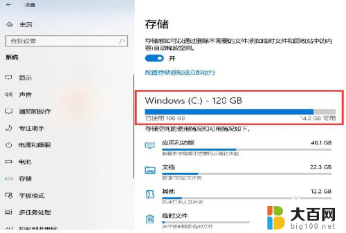 怎么找c盘的大文件 如何查看C盘使用情况