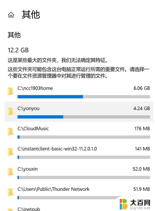 怎么找c盘的大文件 如何查看C盘使用情况