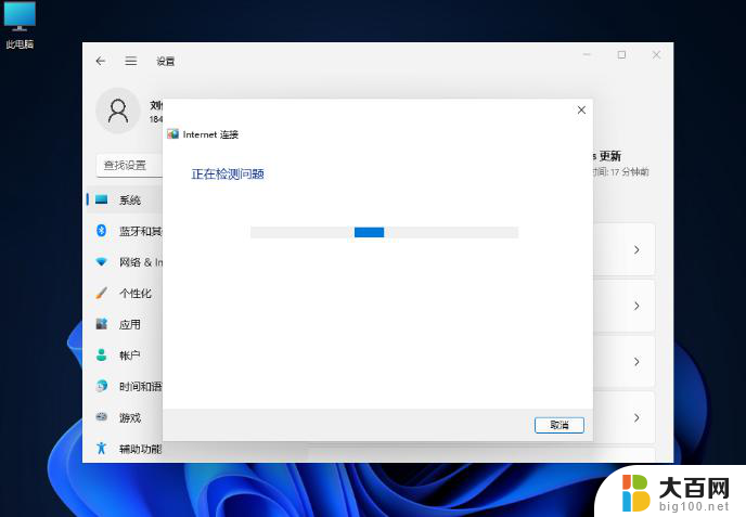 win11点此电脑没反应 Win11打开此电脑没有内容怎么办解决方法