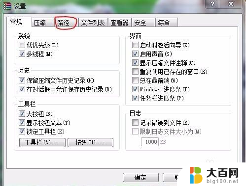 解压c盘满了 WinRAR解压大文件C盘空间不足解决方法