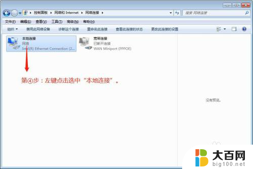 windows7改ip地址 win7系统修改IP地址步骤