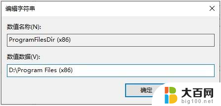 默认下载到d盘怎么改 怎么把电脑默认安装路径从C盘改到D盘