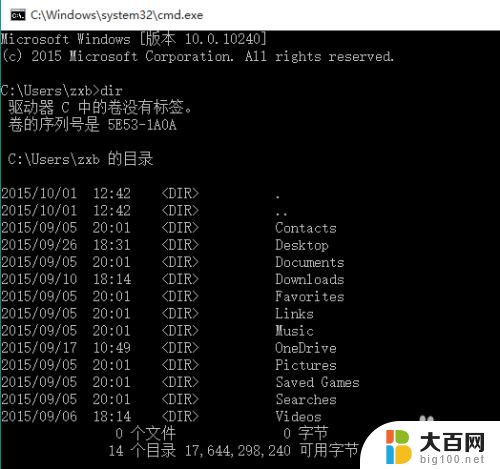 win10命令查询激活 Win10激活信息查询命令行教程