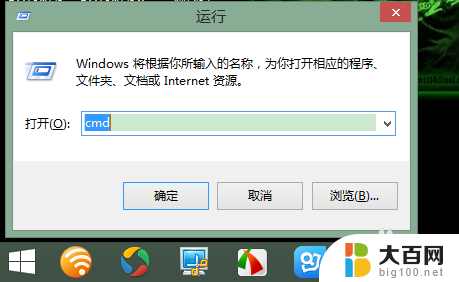 win10命令查询激活 Win10激活信息查询命令行教程