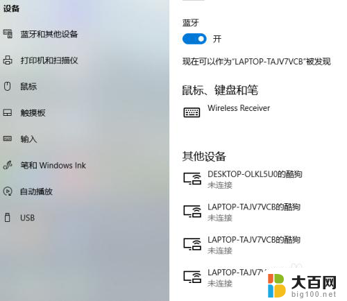 打印机测试页在哪里打 Windows10系统打印机测试页在哪个位置