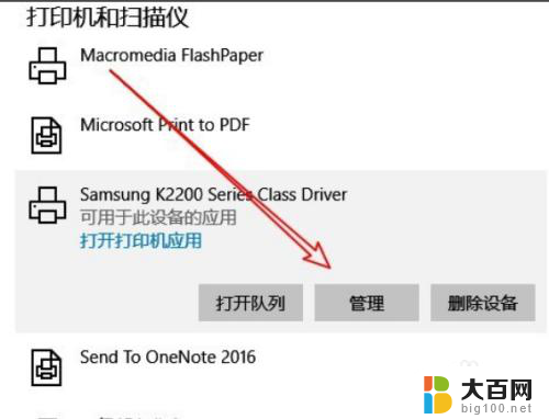 打印机测试页在哪里打 Windows10系统打印机测试页在哪个位置