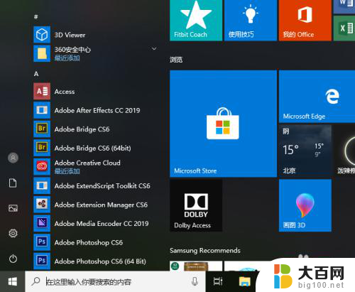 打印机测试页在哪里打 Windows10系统打印机测试页在哪个位置