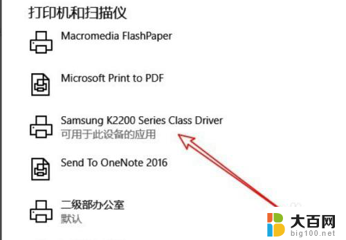 打印机测试页在哪里打 Windows10系统打印机测试页在哪个位置