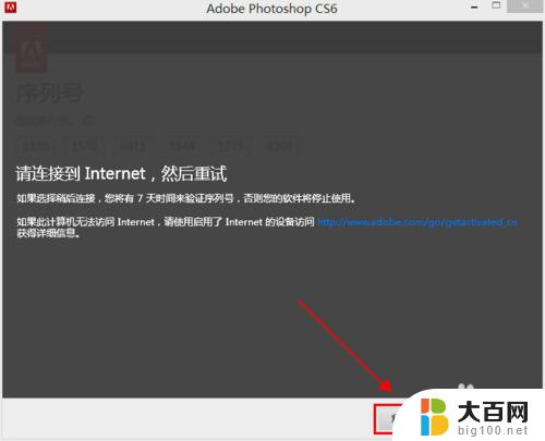 ps激活码免费 Photoshop CC 2020永久序列号分享