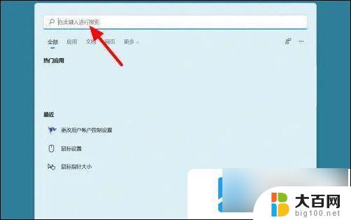 win11打开软件询问 Win11打开软件老是询问是否运行怎么解决