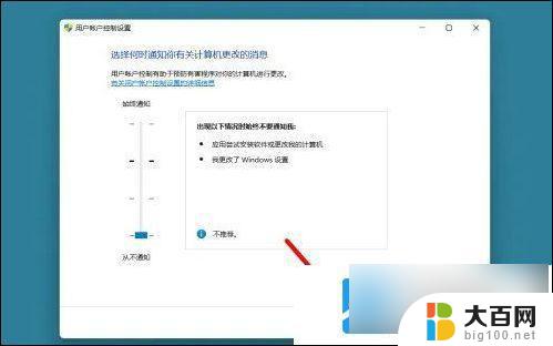 win11打开软件询问 Win11打开软件老是询问是否运行怎么解决