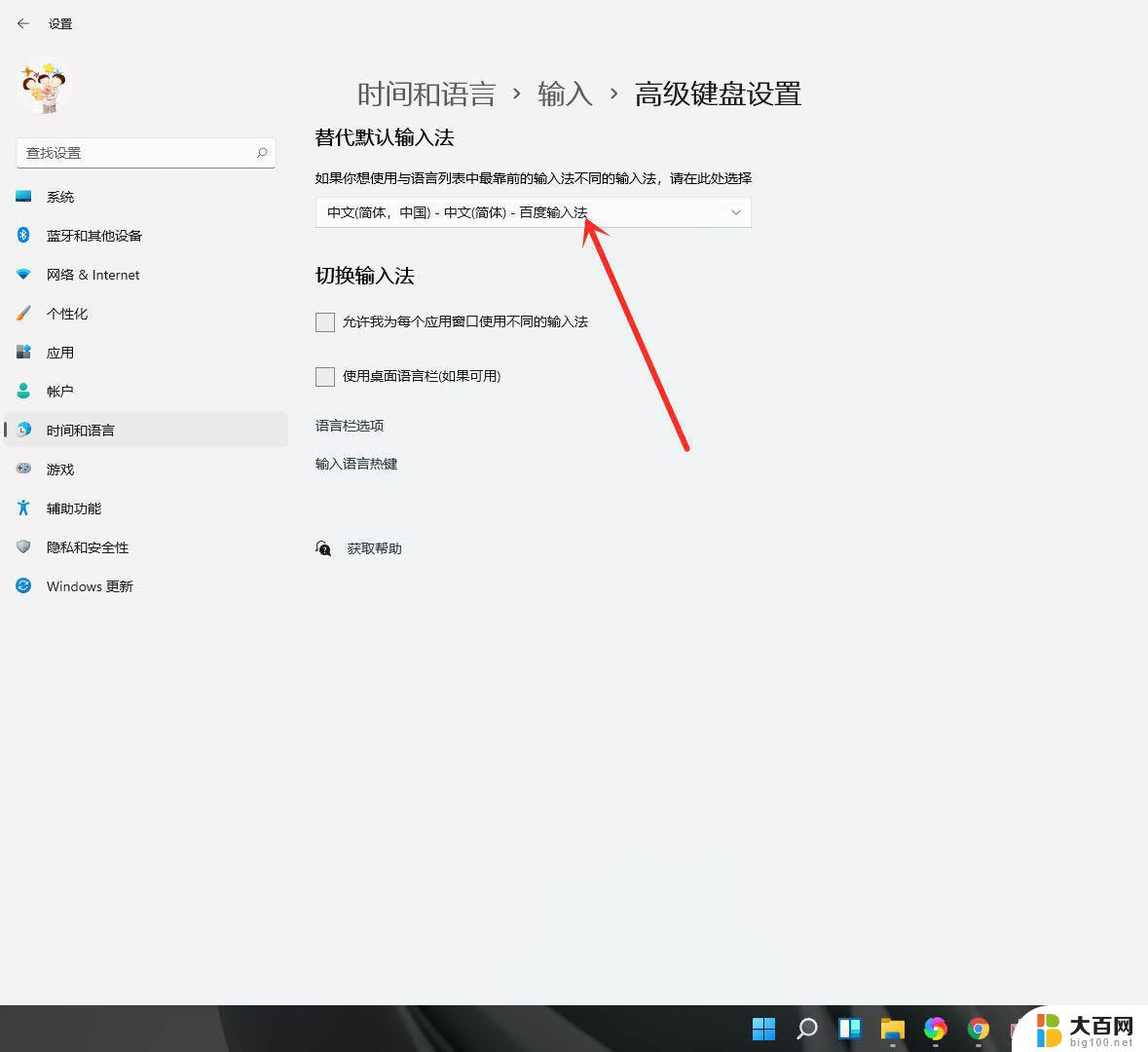 windows11自带输入法 Windows 11默认输入法如何设置中文