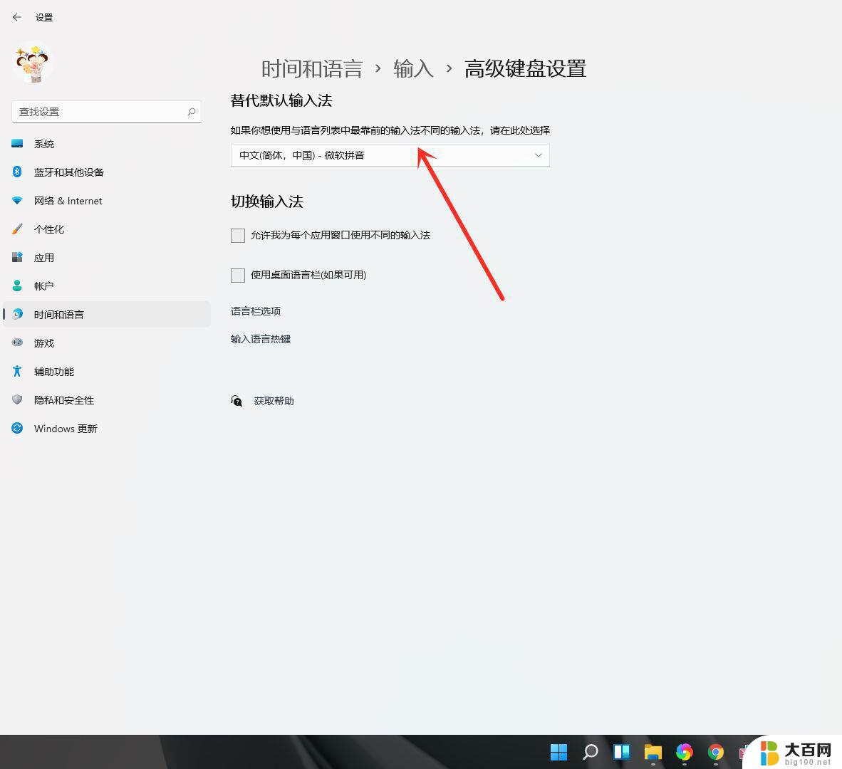 windows11自带输入法 Windows 11默认输入法如何设置中文