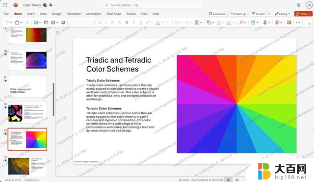 微软Word、Excel和PowerPoint动态水印扩展至安卓和iOS平台，助您轻松保护文件隐私