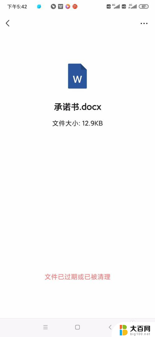 微信中文件过期或被清理后怎么找回 怎样恢复被清理的微信文件