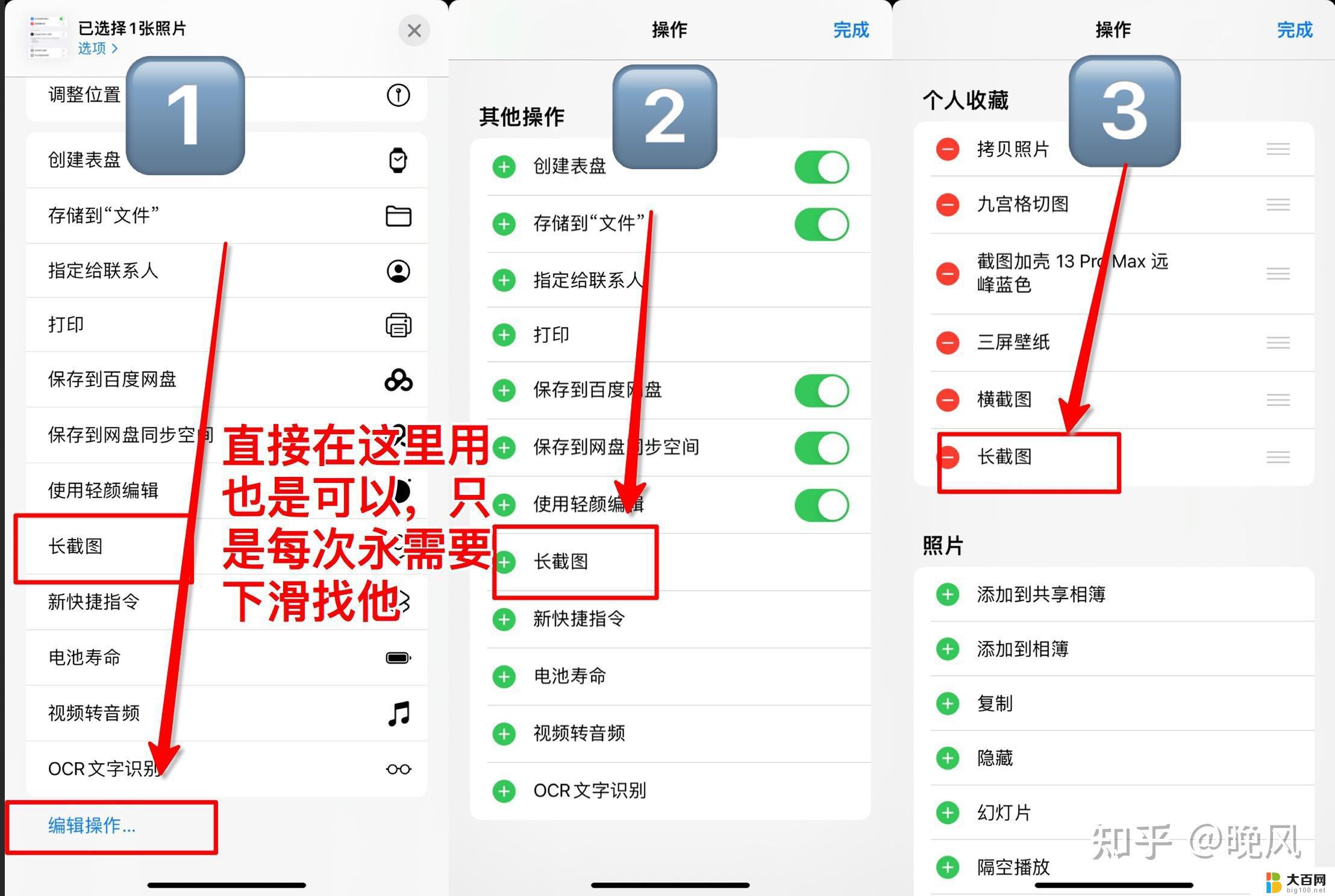 苹果如何截图手机屏幕长图 苹果手机长截图教程