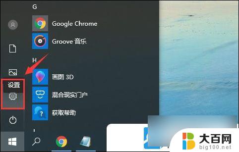 win10怎么设置切换输入法热键 Win10如何调整输入法切换热键