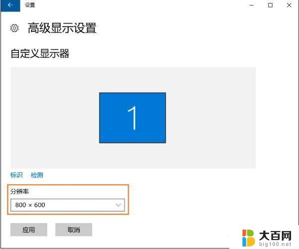 win10分辨率不能满屏 电脑桌面屏幕不满屏