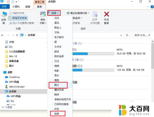 windows10怎么搜索视频文件 Win 10如何快速搜索不带扩展名的视频或图片文件