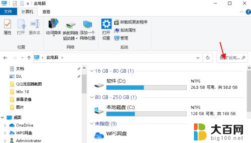 windows10怎么搜索视频文件 Win 10如何快速搜索不带扩展名的视频或图片文件