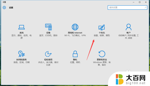 win10电脑锁屏图片 Windows 10如何设置锁屏密码