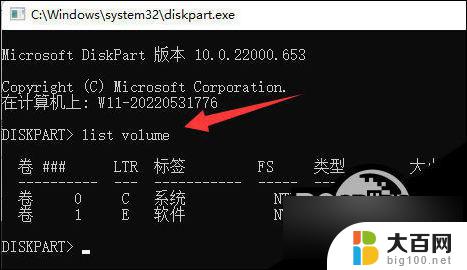 怎么给新电脑分盘win11 Win11重新分盘教程