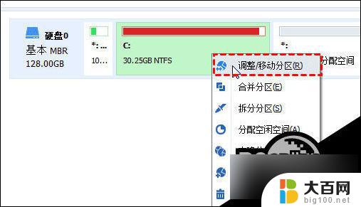 怎么给新电脑分盘win11 Win11重新分盘教程