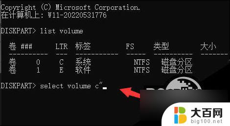 怎么给新电脑分盘win11 Win11重新分盘教程