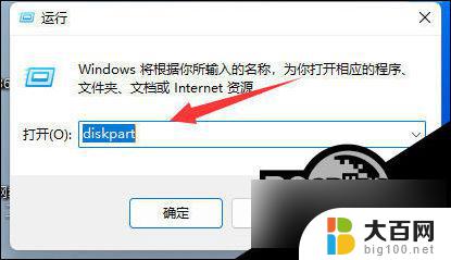 怎么给新电脑分盘win11 Win11重新分盘教程