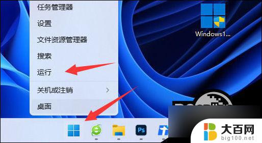 怎么给新电脑分盘win11 Win11重新分盘教程