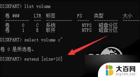 怎么给新电脑分盘win11 Win11重新分盘教程