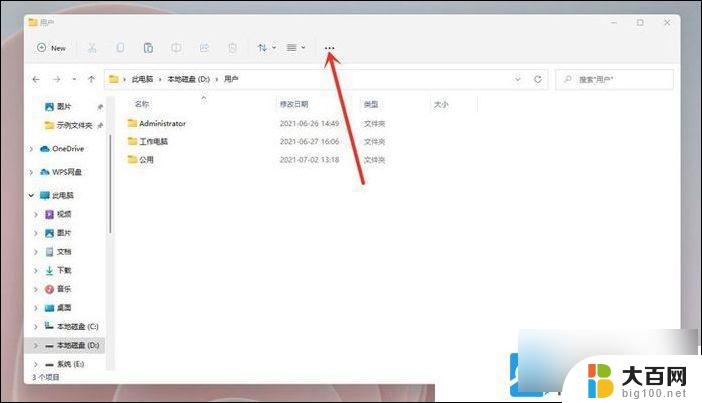 windows11文件显示后缀 Win11怎么显示文件后缀名