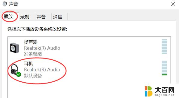 win11为什么耳机突然没声音了 耳机插孔没声音怎么回事