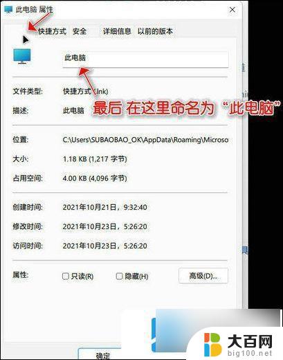 win11设置我的电脑在任务 Windows11如何将此电脑固定到任务栏