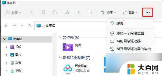 win11设置我的电脑在任务 Windows11如何将此电脑固定到任务栏