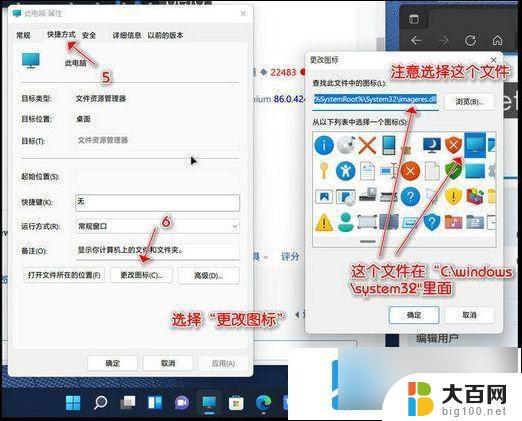 win11设置我的电脑在任务 Windows11如何将此电脑固定到任务栏