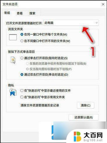 win11设置我的电脑在任务 Windows11如何将此电脑固定到任务栏