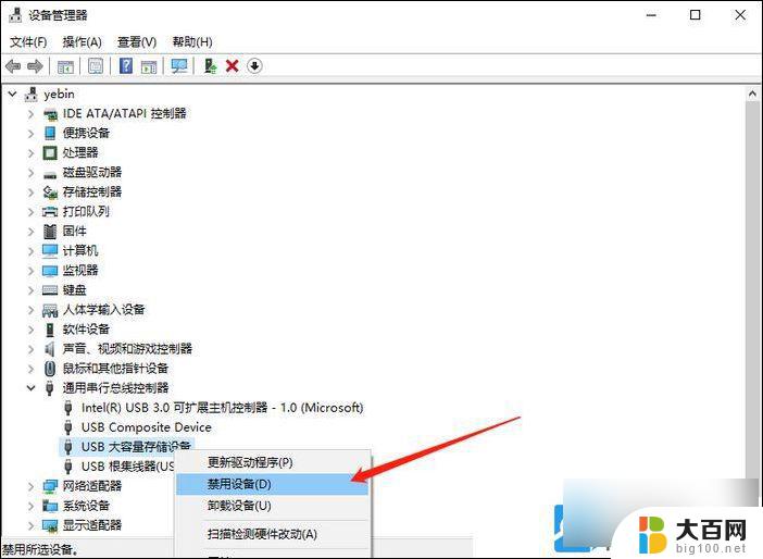 win11不能识别usb设备 Win11系统USB设备无法识别怎么办