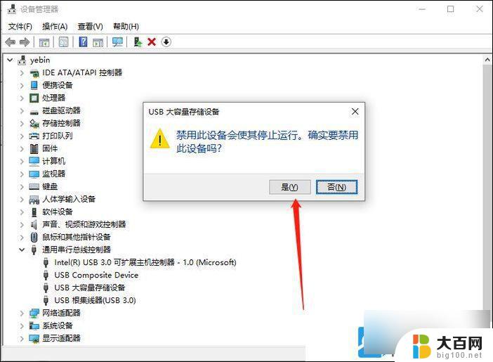 win11不能识别usb设备 Win11系统USB设备无法识别怎么办