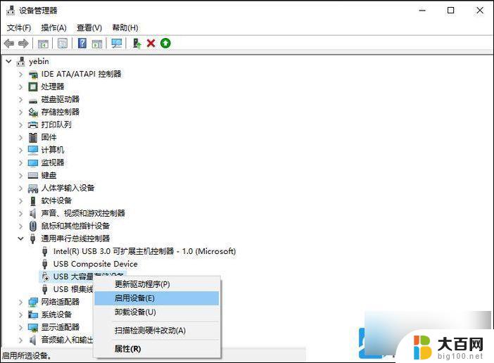 win11不能识别usb设备 Win11系统USB设备无法识别怎么办