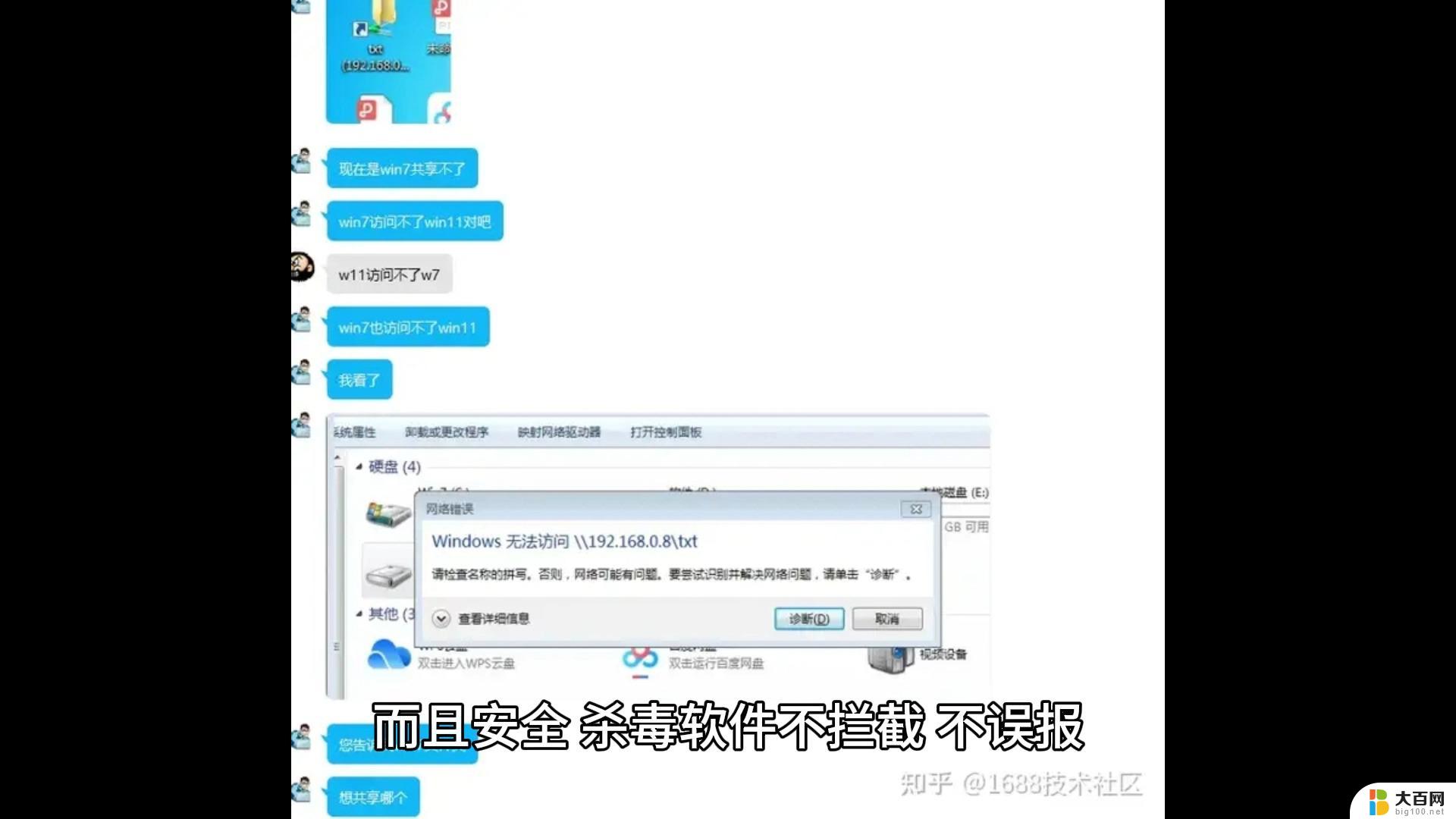 win11没有权限访问其他电脑 Win11共享文件无权限访问怎么办