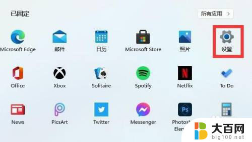 win11安装cad怎么关闭防火墙 Win11如何关闭防火墙