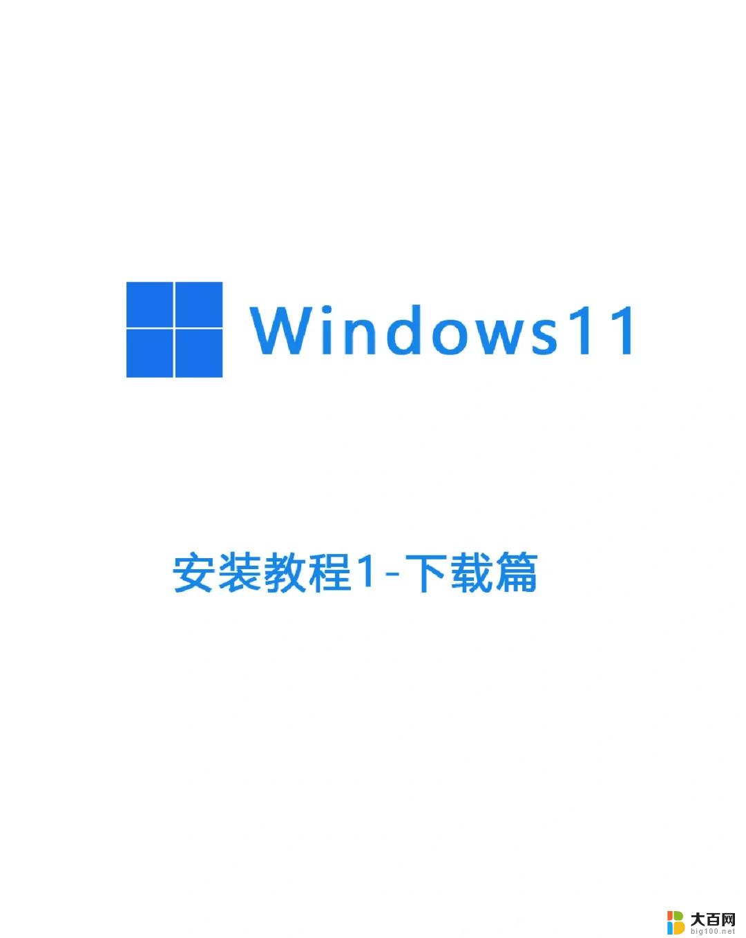 win11如何下载安装单机游戏啊 steam怎么下载破解游戏