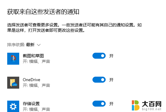 win11关闭右下角 消息 Win11右下角消息栏关闭步骤