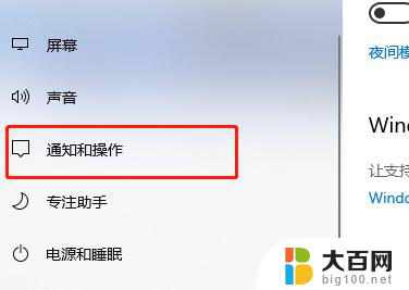 win11关闭右下角 消息 Win11右下角消息栏关闭步骤